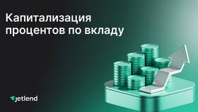 Как рассчитать доход по депозиту в Несте Ойл