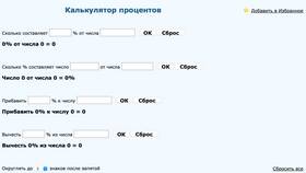 Как рассчитать вклад по дням в Несте Ойл