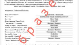Как создать визу в России в Несте Ойл