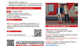 Как стать участником программы РЖД в Несте Ойл