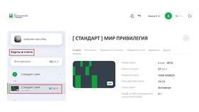 Как установить или изменить кодовое слово в СберБанк Онлайн в Несте Ойл