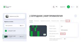 Как установить лимит на карте Сбербанка в Несте Ойл