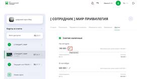 Как увеличить лимит в ПСБ в Несте Ойл