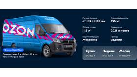 Как узнать, когда приедет машина Ozon в Несте Ойл