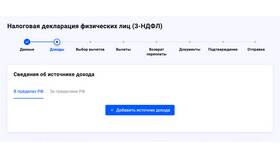 Как вернуть 13% за лечение зубов в Несте Ойл