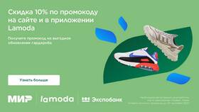 Как вернуть обувь на Lamoda в Несте Ойл