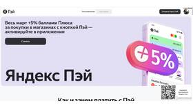 Как вложить письмо в Яндекс в Несте Ойл