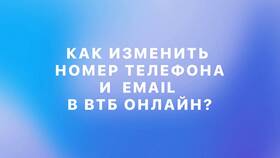 Как войти в ВТБ по номеру телефона в Несте Ойл