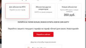 Как возобновить тариф на МТС в Несте Ойл