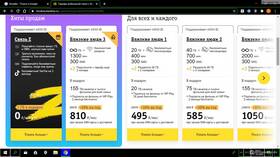 Как взять кредит на Билайн в Несте Ойл
