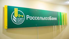 Как закачать приложение Россельхозбанка в Несте Ойл
