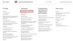 Как заказать справку 2-НДФЛ через Госуслуги в Несте Ойл