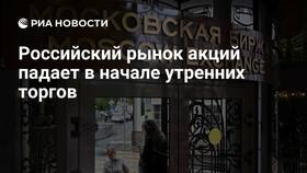 На чем падает рынок акций сегодня в Несте Ойл