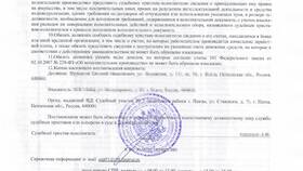 Отправила приставам исполнительный лист: что дальше