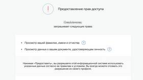 Почему не принимают документы с Госуслуг в Несте Ойл