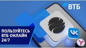 Почему не работает вход в ВТБ Онлайн в Несте Ойл