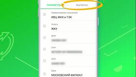 Почему не сохраняется чек в СберБанк Онлайн в Несте Ойл