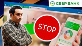 Почему не загружается Сбербанк Онлайн: причины и способы решения в Несте Ойл