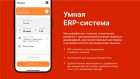 Почему нет доставки Burger King в Несте Ойл
