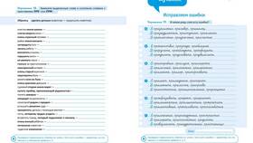 Преобладающая: почему приставка 