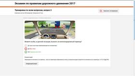Приложения для подготовки к экзамену ПДД как в ГИБДД в Несте Ойл