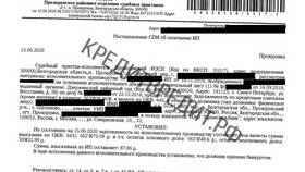 Реквизиты исполнительного производства: что это такое в Несте Ойл