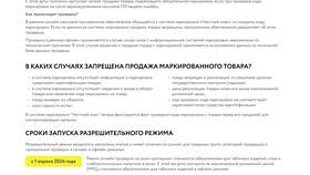 События в Ашане Иваново: последние новости