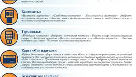 Способы пополнения банковского вклада в Несте Ойл