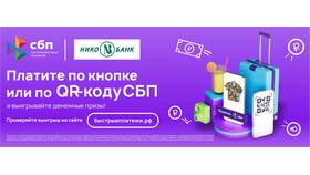 Сроки выполнения операций в Сбербанке в Несте Ойл