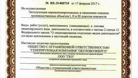 В чем опасность ООО в Несте Ойл