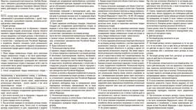 В связи с чем: варианты замены в письме в Несте Ойл