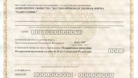 Юридическое лицо как организационно-правовая форма