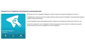 Заблокировали аккаунт в Telegram: что делать в Несте Ойл