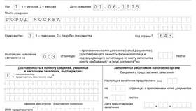 Зачем нужен ИНН физическому лицу