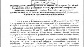 Зачем нужна пожарная декларация в Несте Ойл