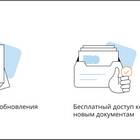 Что дает подписка