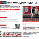 Как стать участником программы РЖД