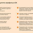 Как восстановить доступ к аккаунту