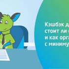 Кэшбэк сервис Маркет: что это