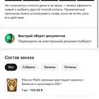 Купер Доставка: как установить приложение