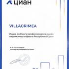 Почему ЦИАН требует ИНН