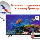 Почему на Триколор не показывает канал Ю
