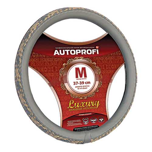 Оплетка на руль Autoprofi Luxury AP-810 D.GY/GY.BE (M) в Несте Ойл