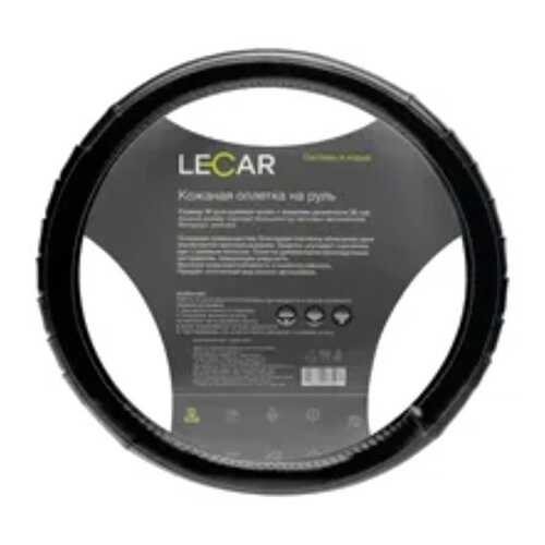 Оплетка на руль LECAR из глянцевой кожи со складками, контрастная прострочка, М (38 см.), в Несте Ойл
