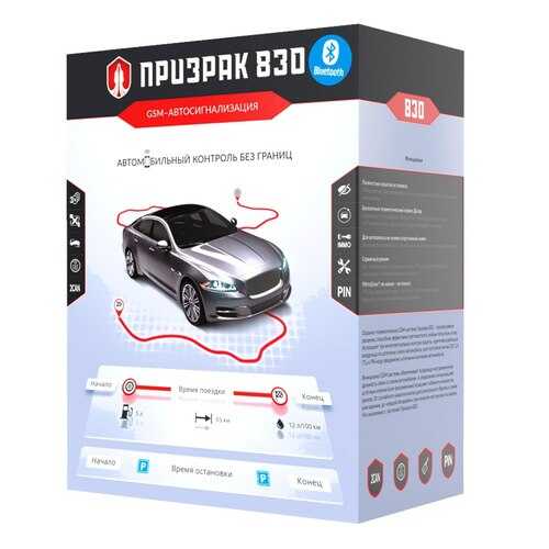 GSM-сигнализация Призрак-830/BT в Несте Ойл