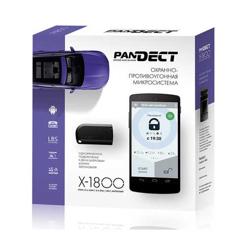 Охранно-противоугонная система PANDECT X-1800 в Несте Ойл