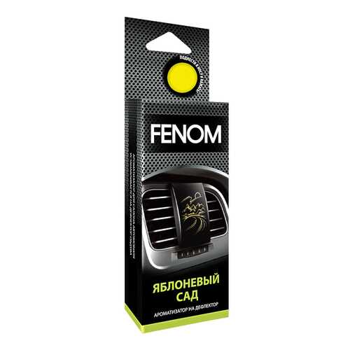 Автомобильный ароматизатор FENOM FN524 в Несте Ойл