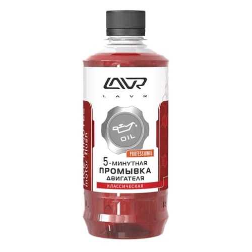 Промывка двигателя Lavr 450мл. LN1003 в Несте Ойл