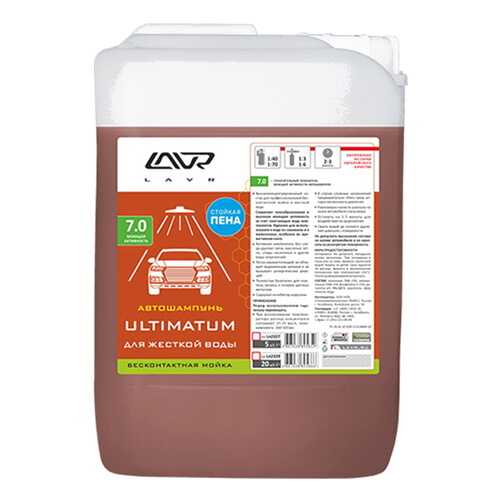 Автошампунь LAVR AUTO SHAMPOO ULTIMATUM LAVR Ln2327 в Несте Ойл
