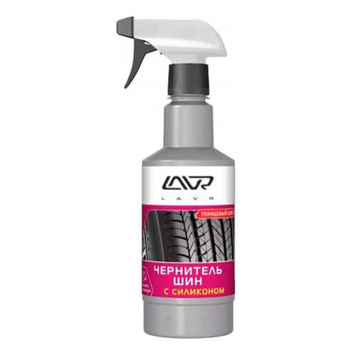 Чернитель шин c силиконом LAVR Black Tire Conditioner 0,5л в Несте Ойл